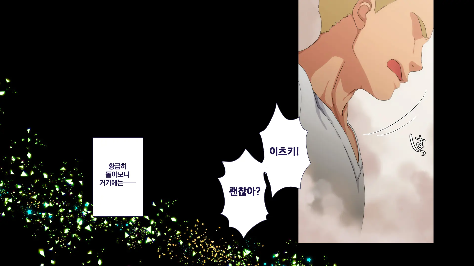 Maonaho ~Kouhen~ Maou O Mezasu Otouto Ga Ore No Nama Onaho Ni Natta Wake | 마오나홀 ~후편~
